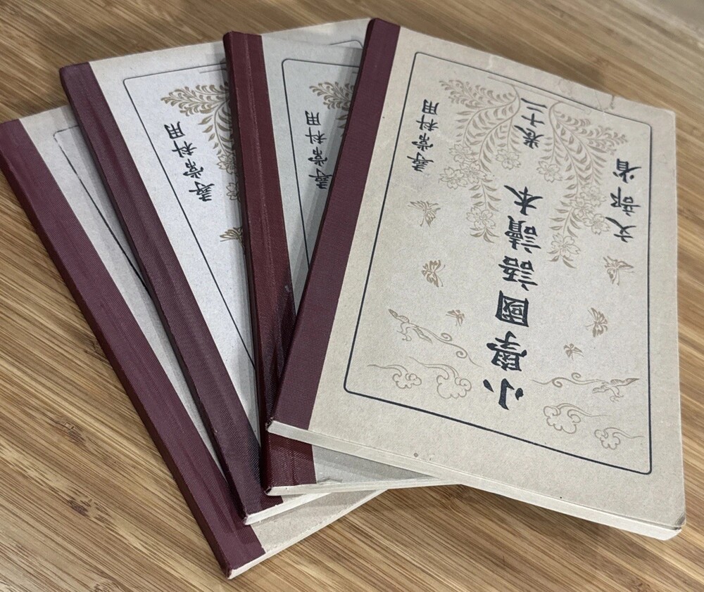 Antique Japanese School Books 4 Vol Set 1930s Pre-WWII Kokugo Readers Japan